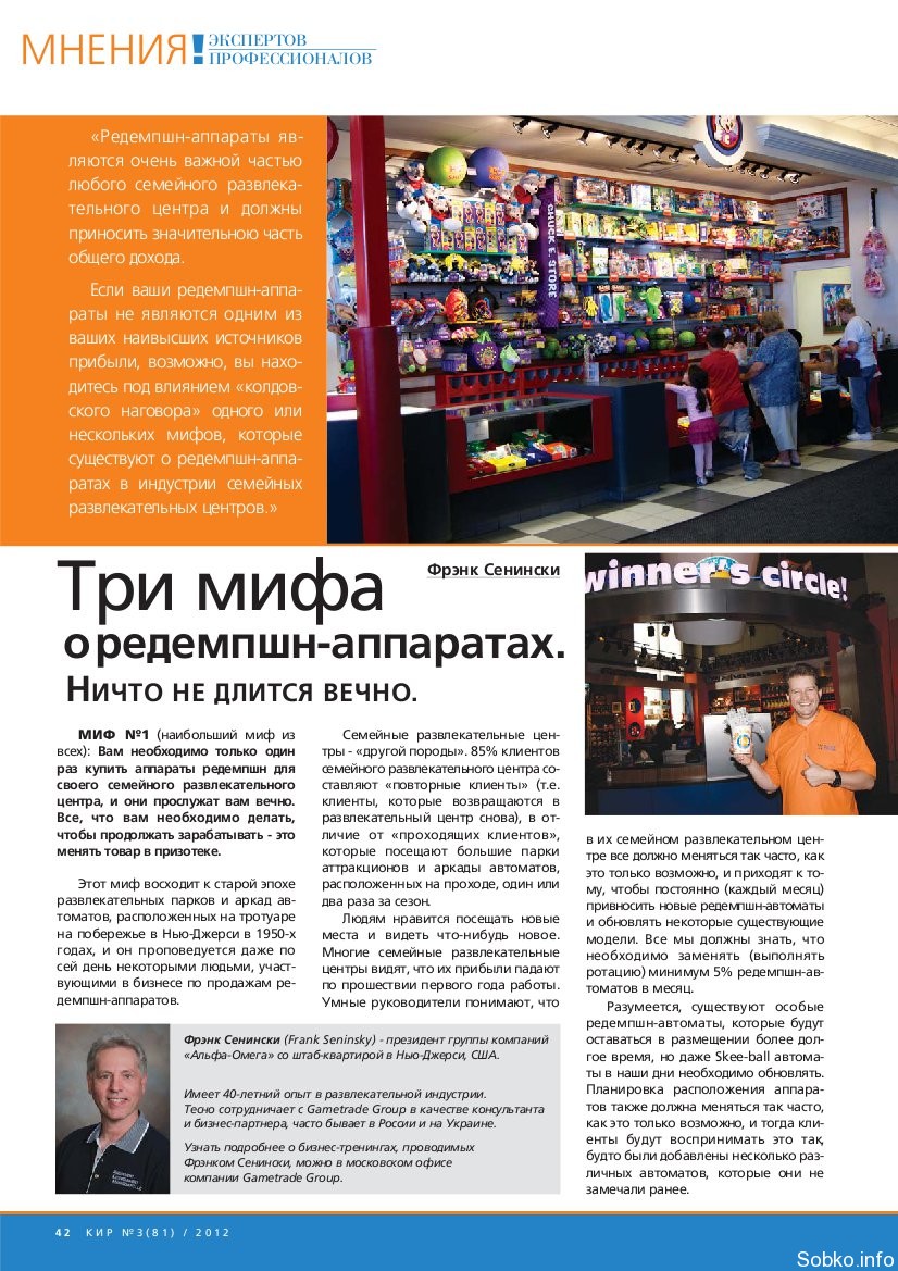 Три мифа о редемпшн